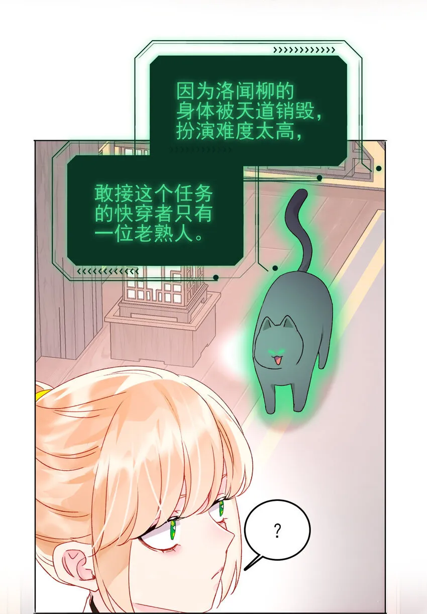 127 他怎么来了！ 第27页