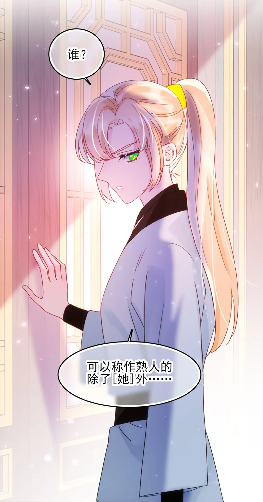 127 他怎么来了！ 第28页