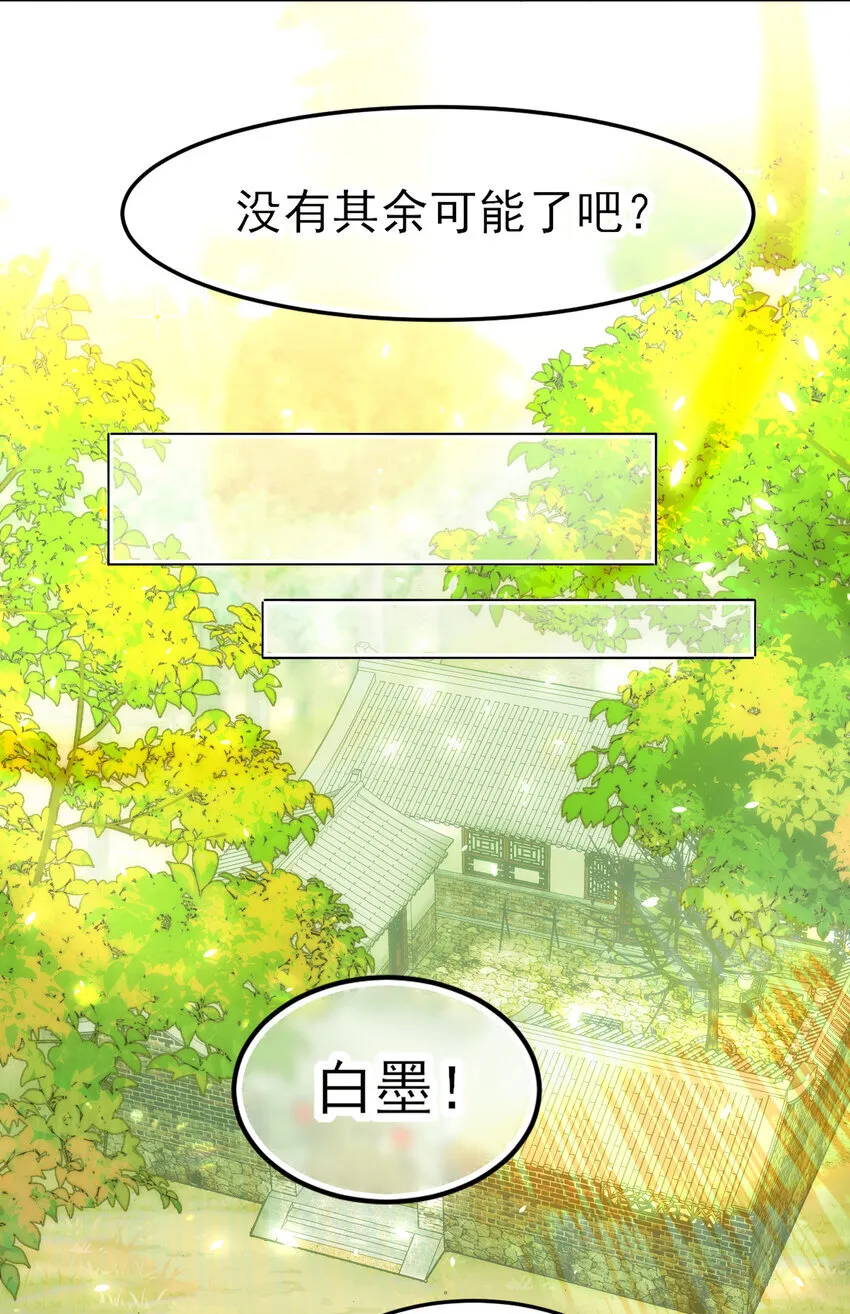 127 他怎么来了！ 第29页