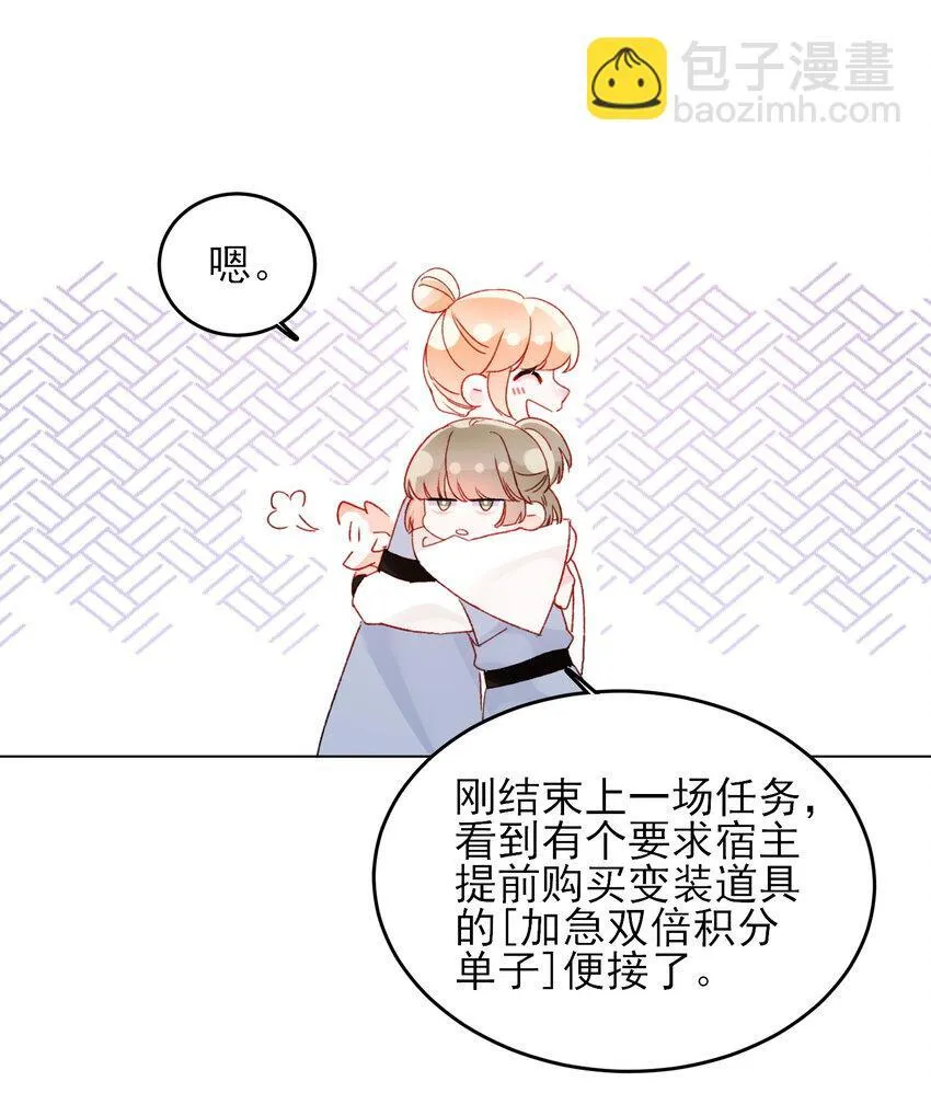 127 他怎么来了！ 第31页