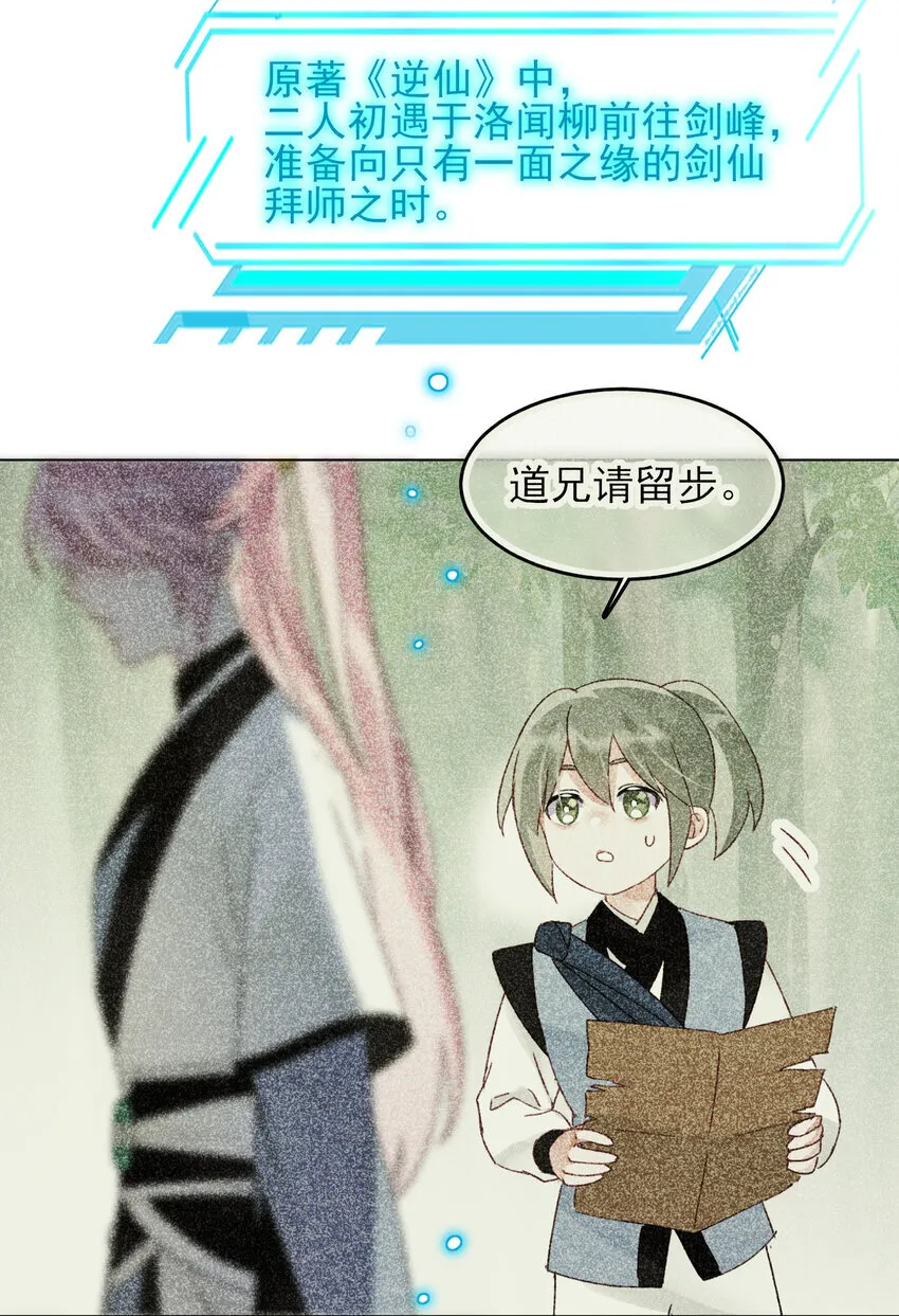 127 他怎么来了！ 第34页