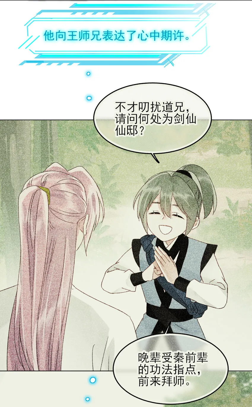 127 他怎么来了！ 第35页
