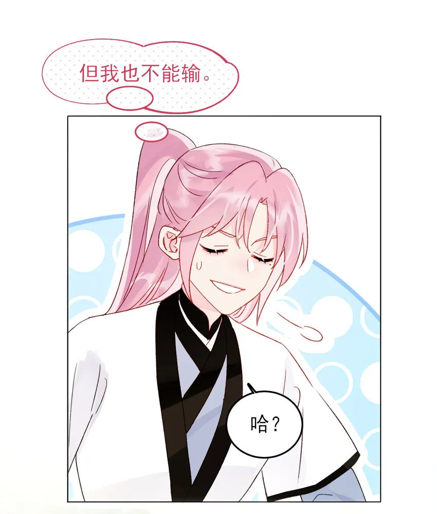 127 他怎么来了！ 第40页