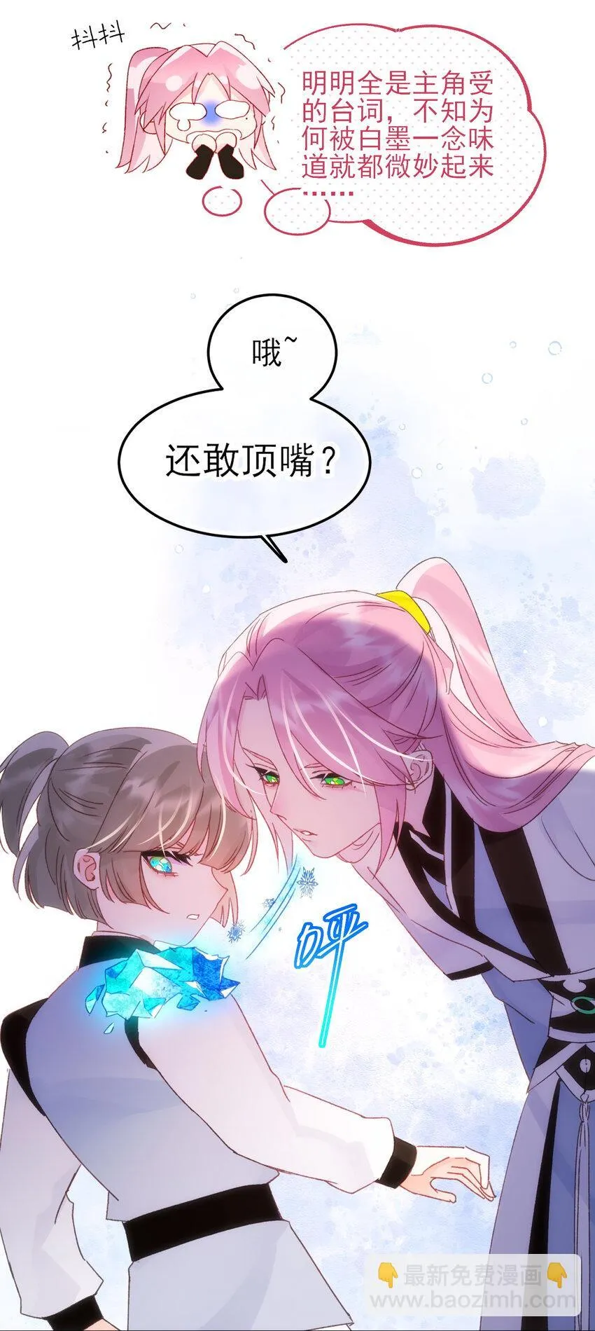 127 他怎么来了！ 第43页