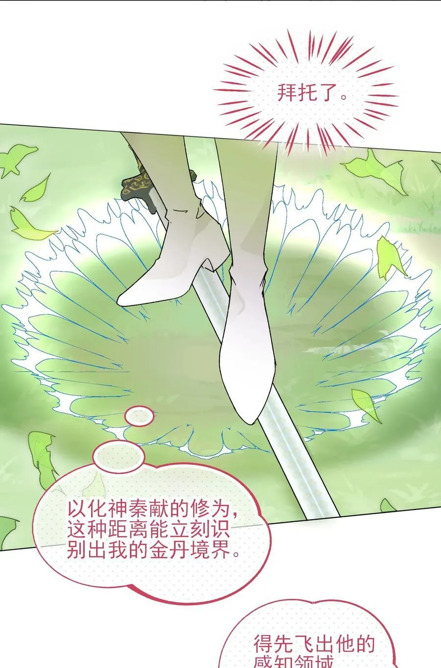 128 您误会了 第2页