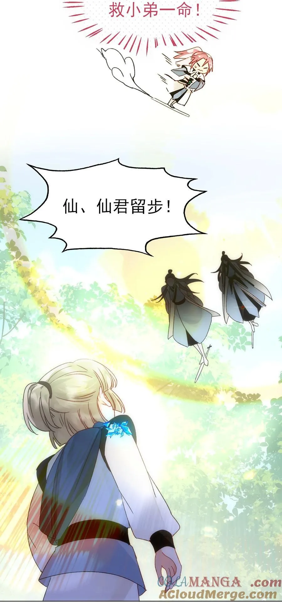 128 您误会了 第4页
