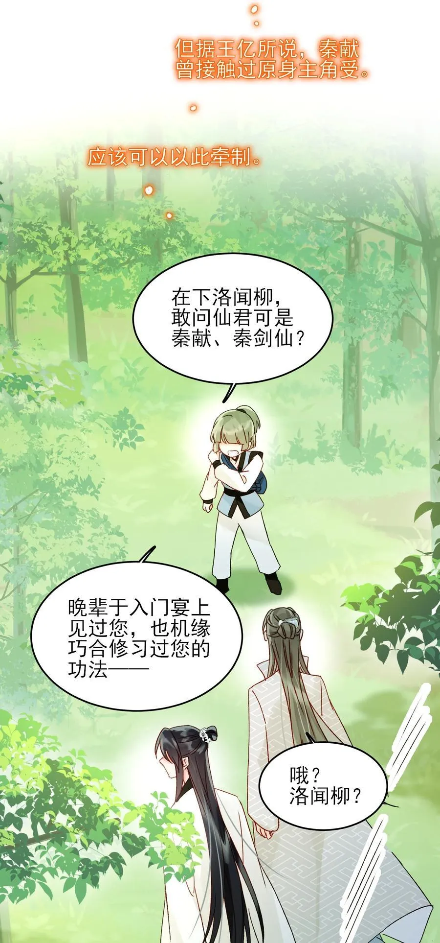 128 您误会了 第6页