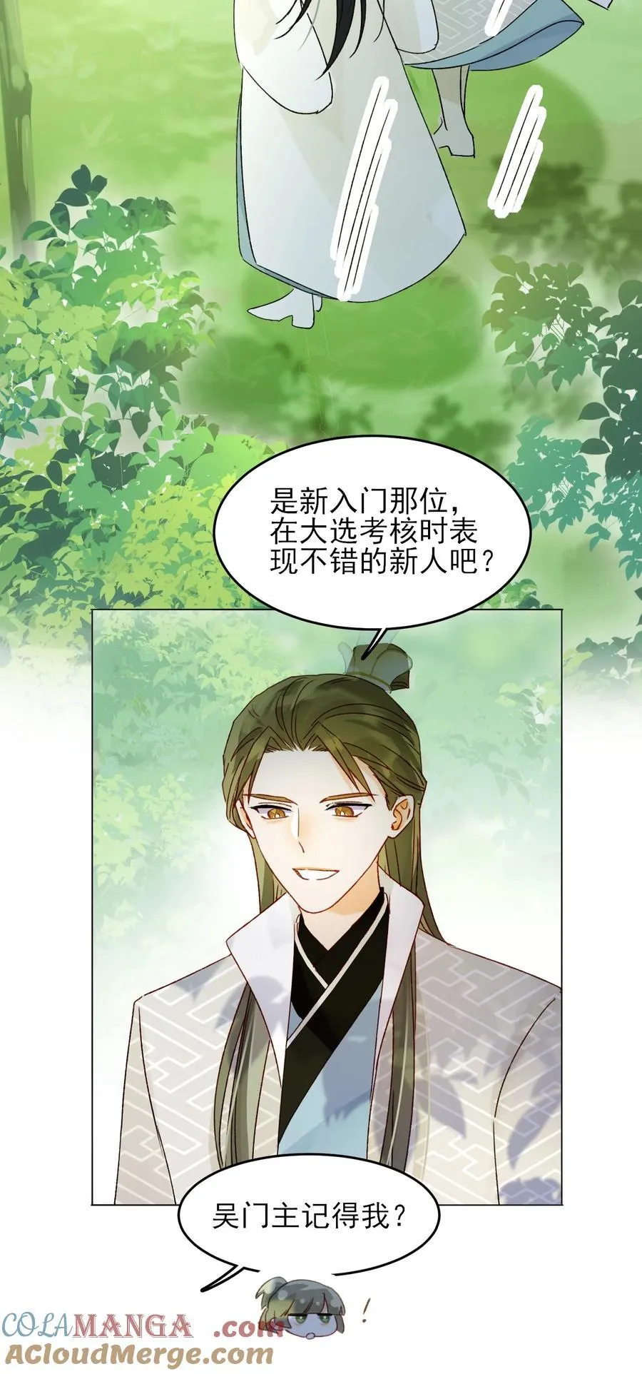 128 您误会了 第7页