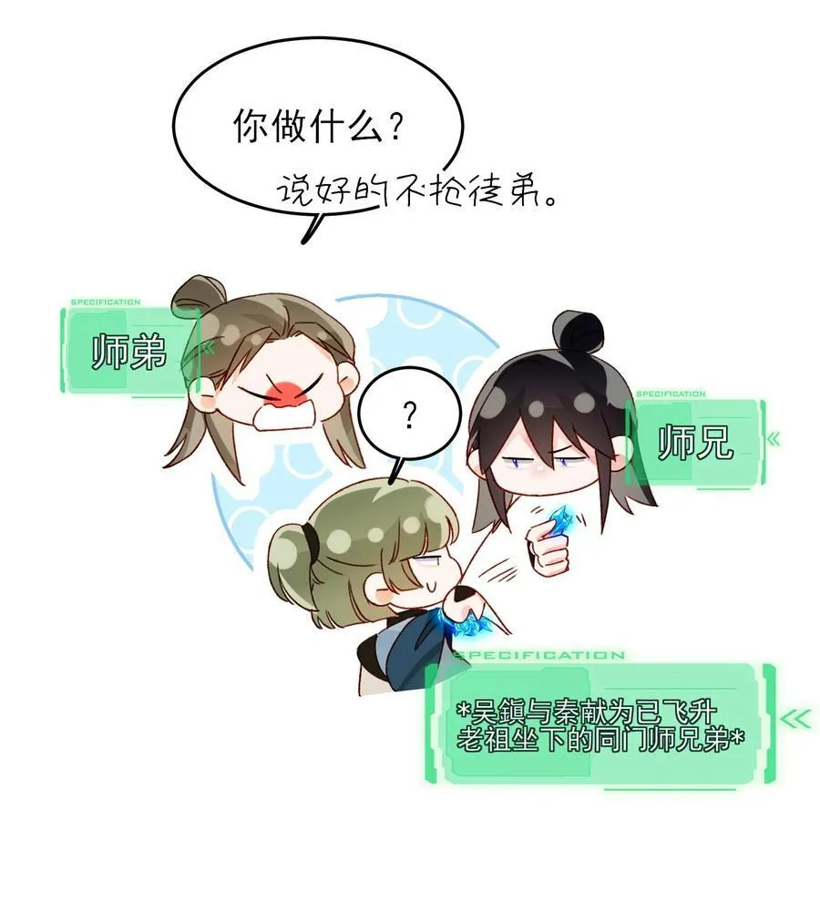 128 您误会了 第12页