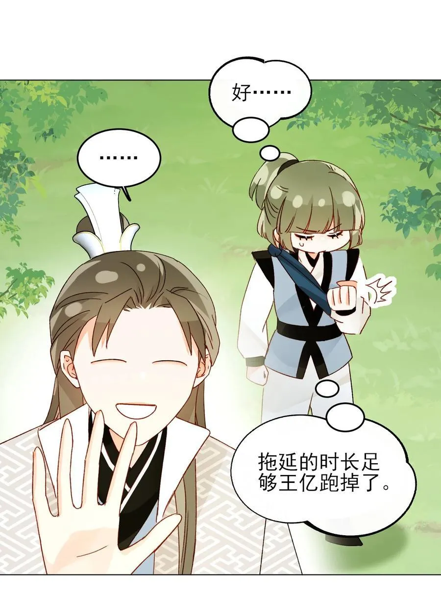 128 您误会了 第17页