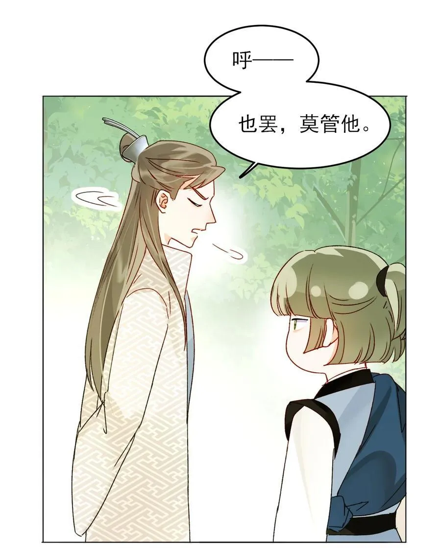 128 您误会了 第18页