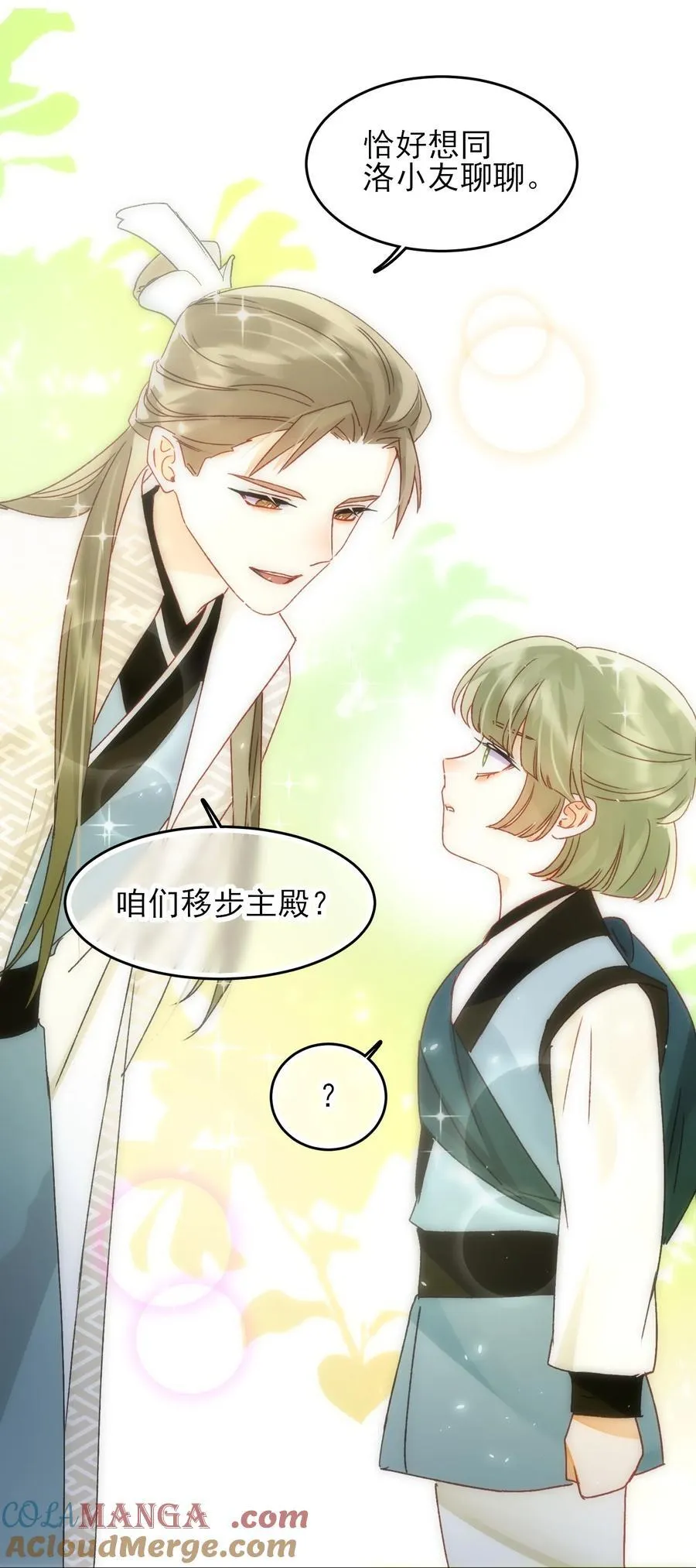 128 您误会了 第19页