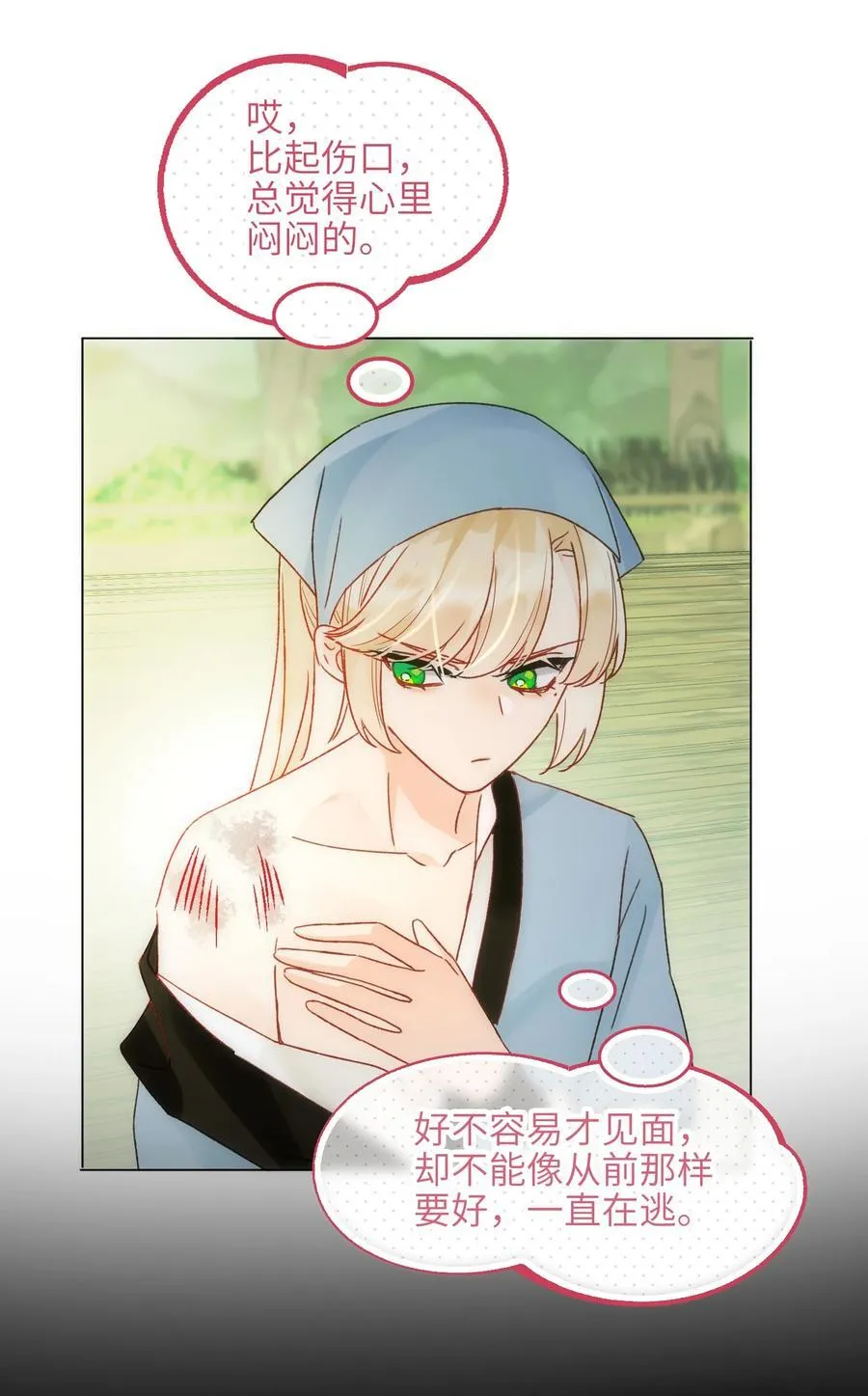 128 您误会了 第24页