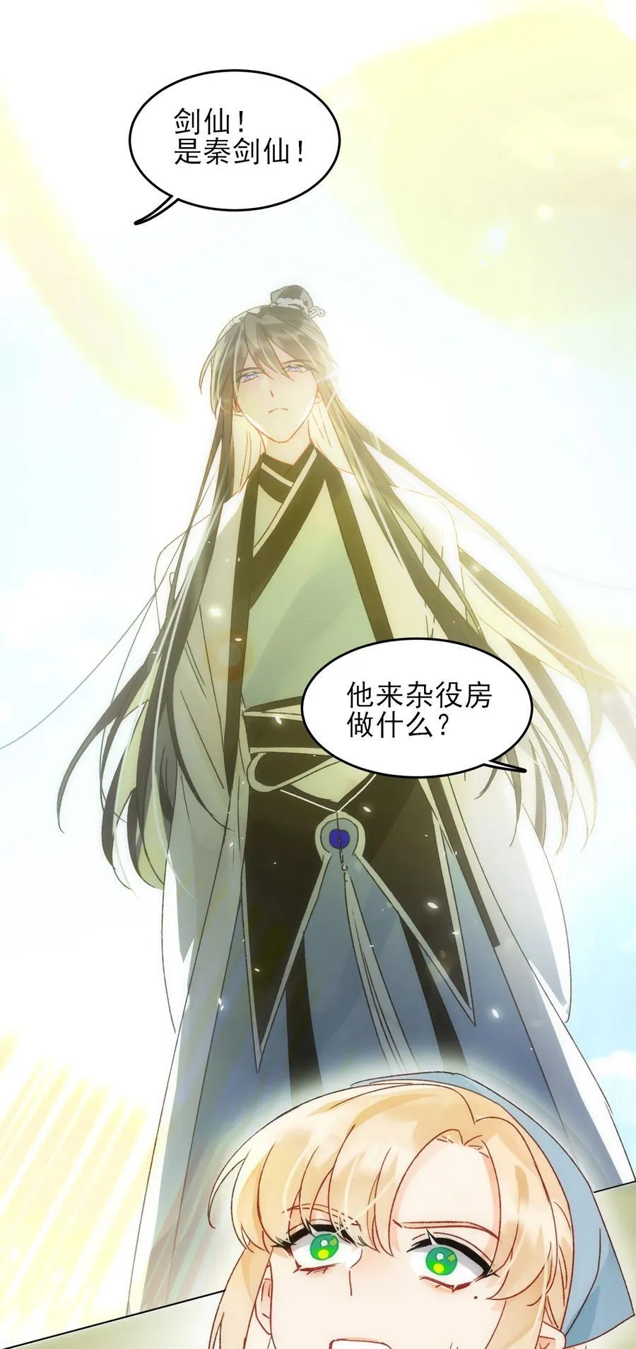 128 您误会了 第30页