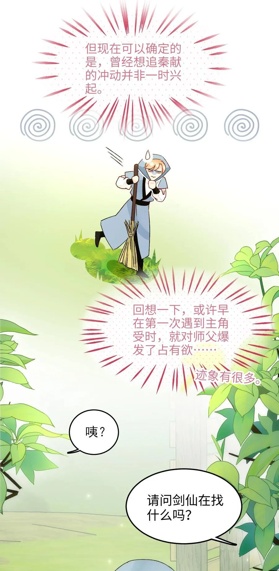 128 您误会了 第32页