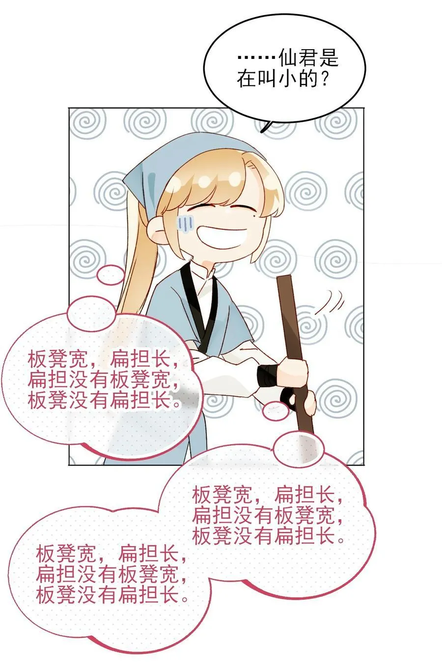 128 您误会了 第39页
