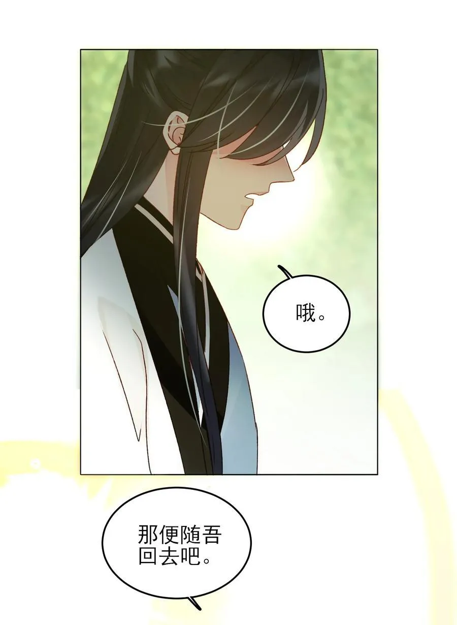 128 您误会了 第41页