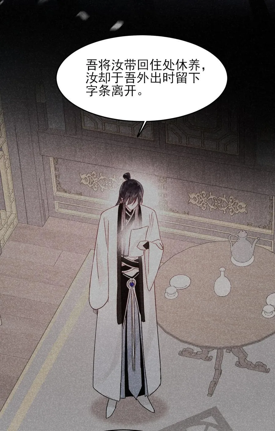 128 您误会了 第48页