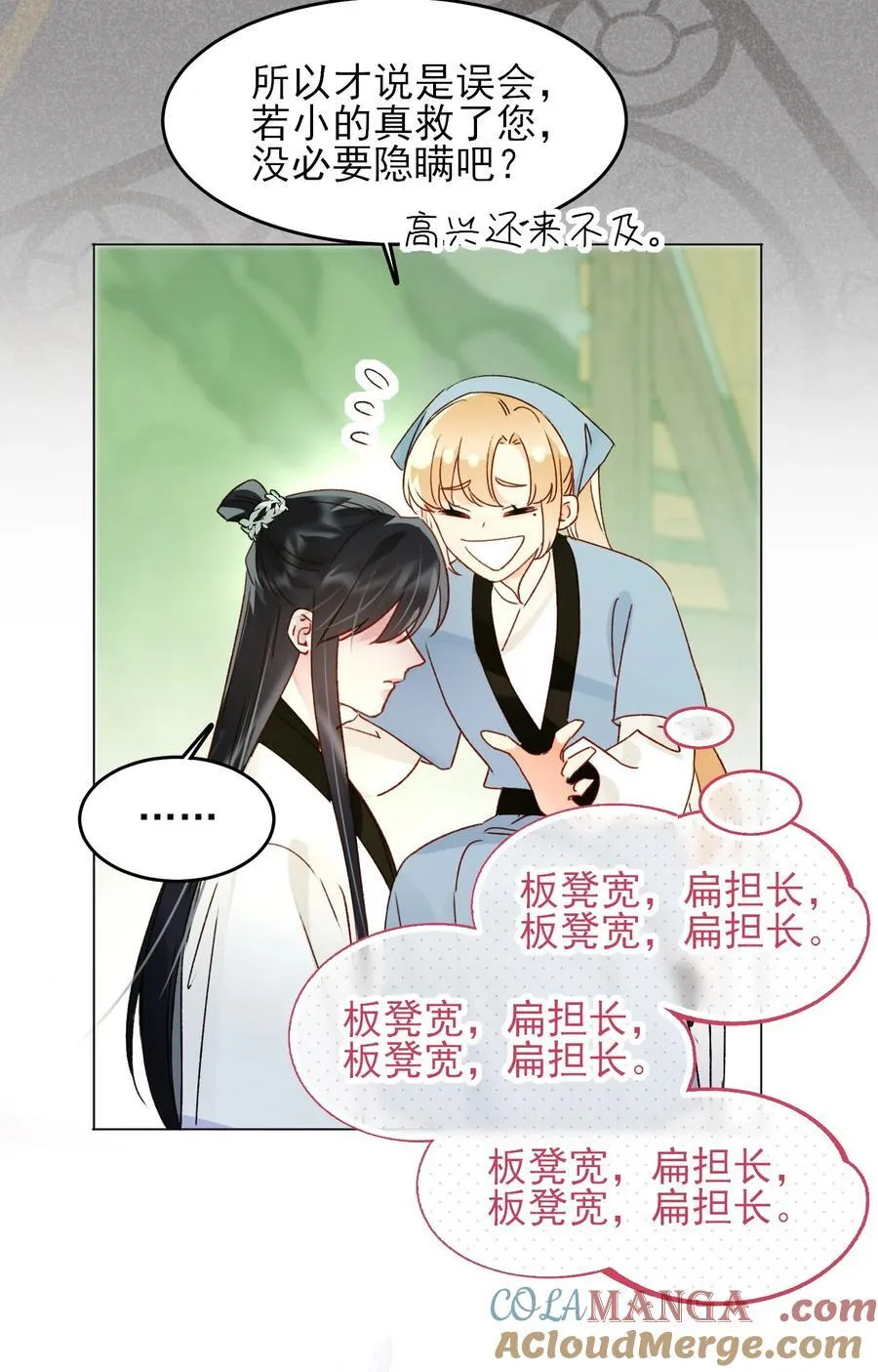 128 您误会了 第49页
