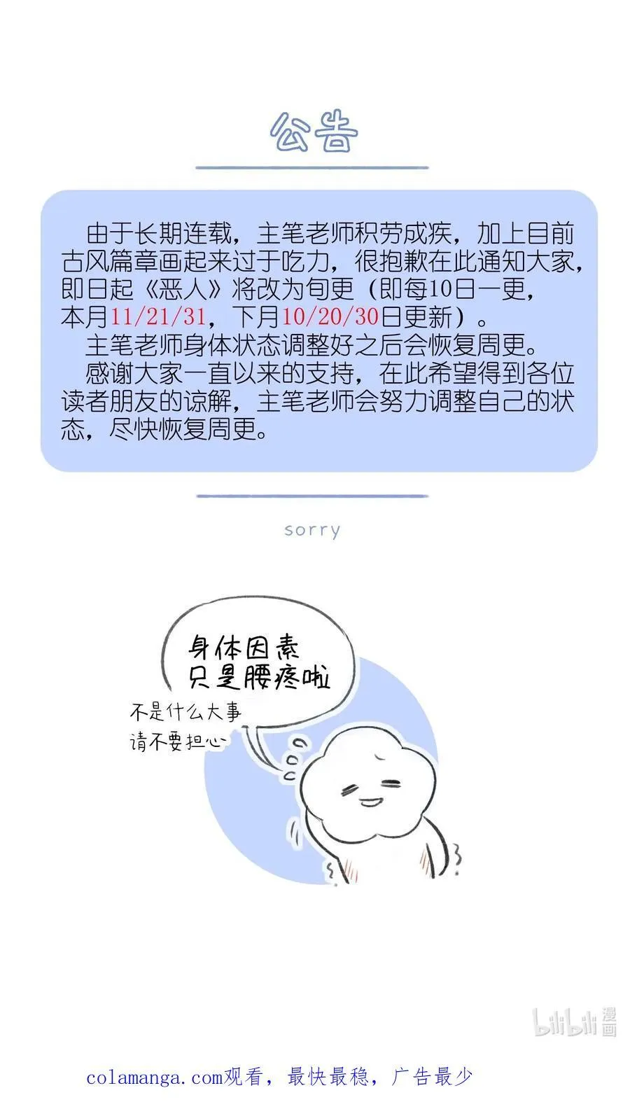 128 您误会了 第53页