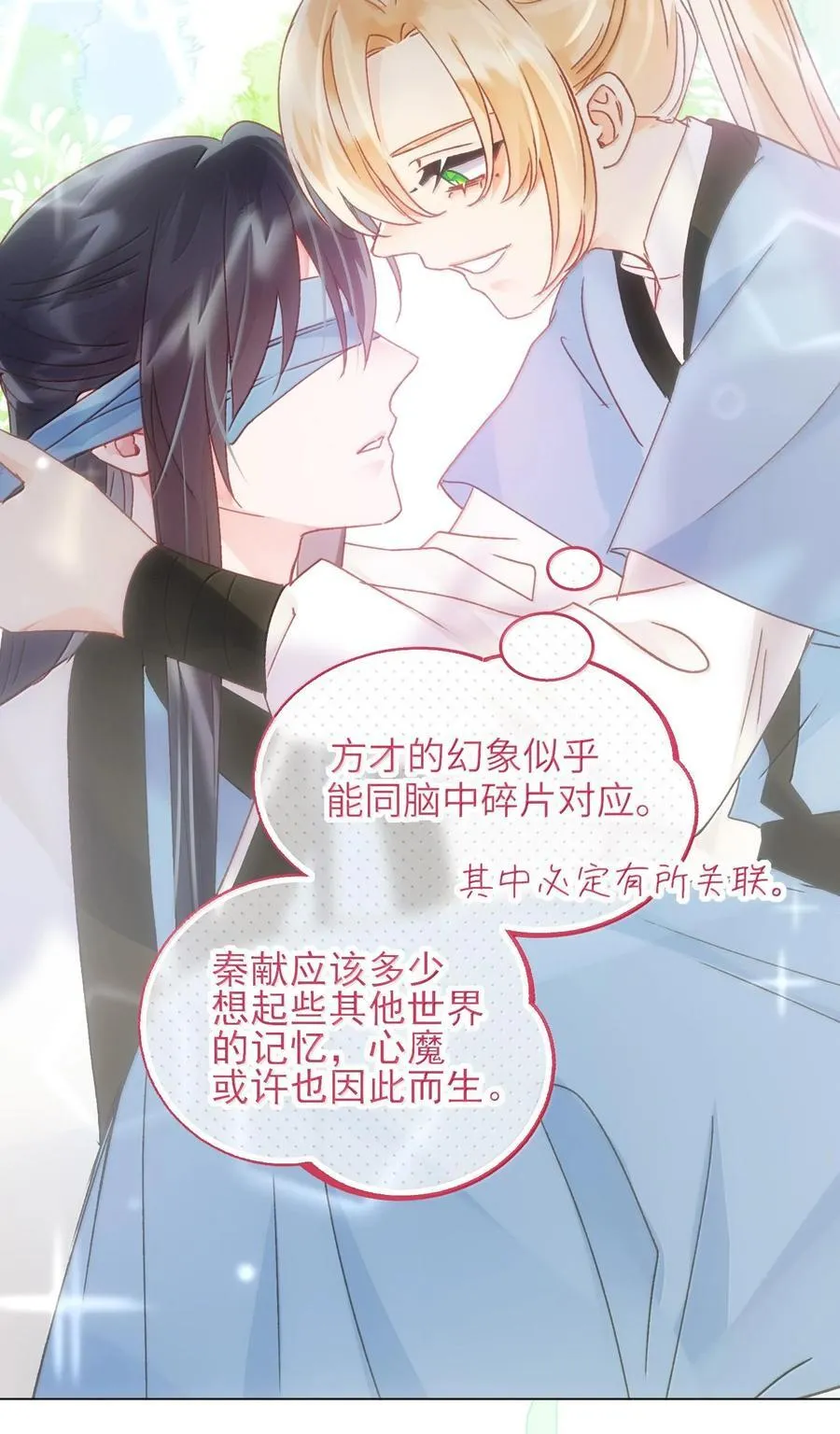 129 哪有不从的道理 第24页