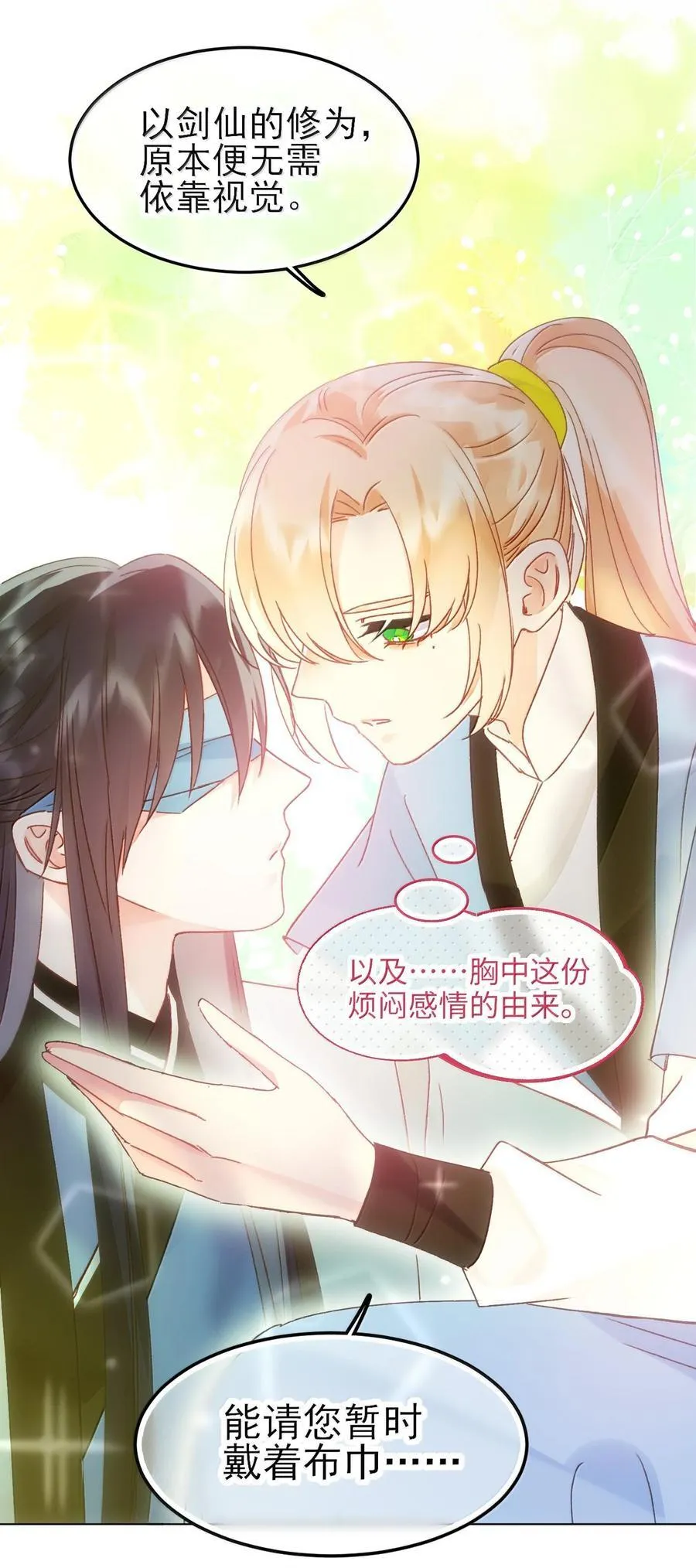 129 哪有不从的道理 第26页