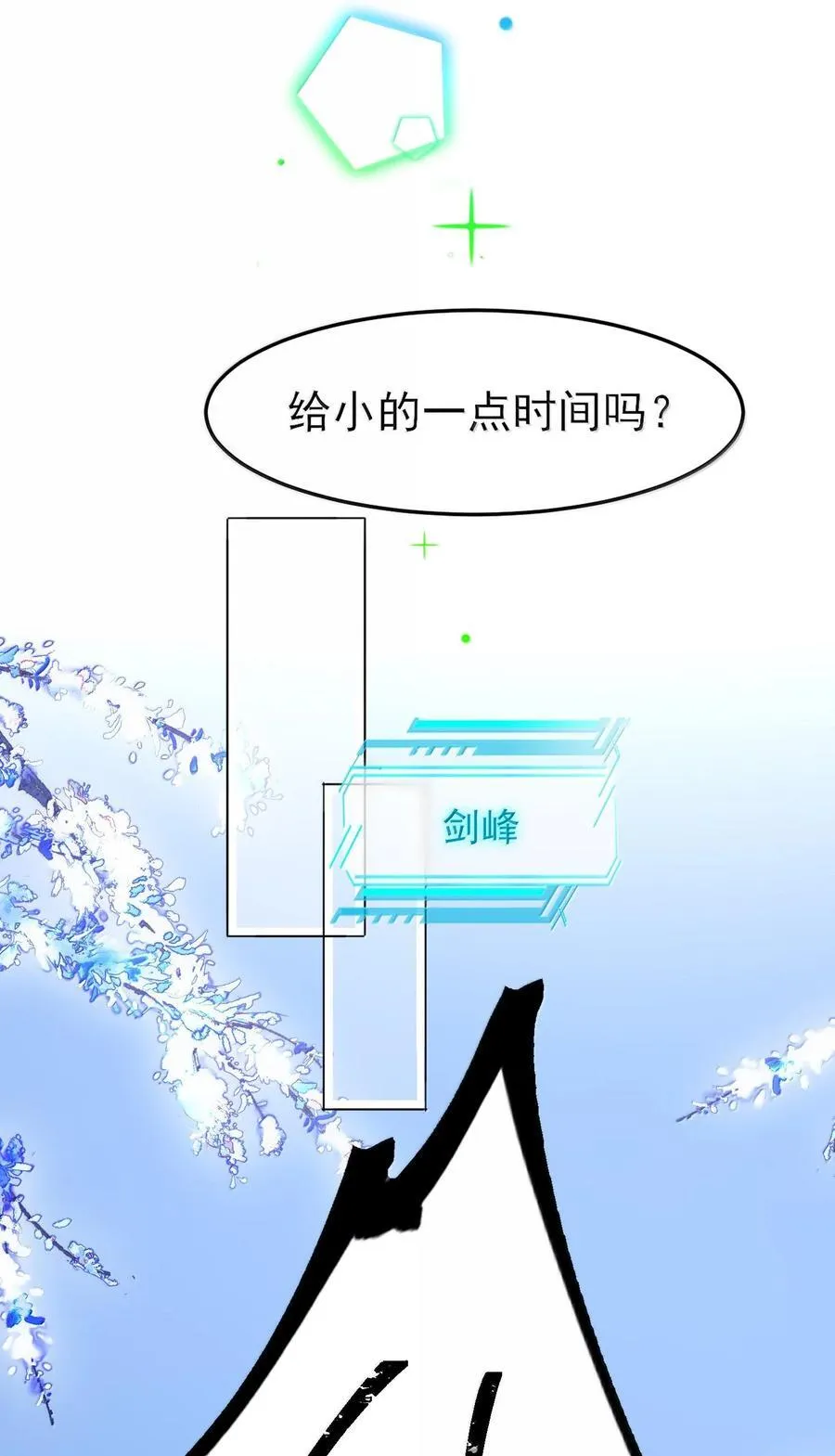 129 哪有不从的道理 第27页