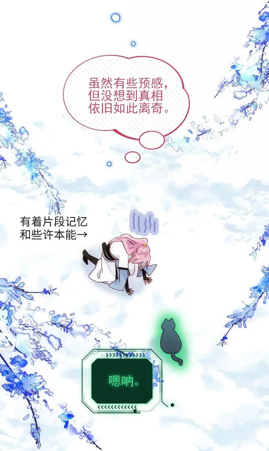 129 哪有不从的道理 第30页
