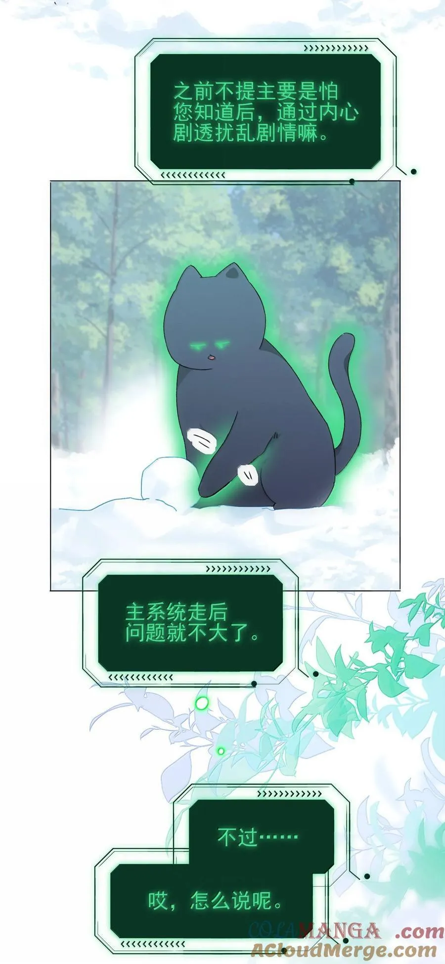 129 哪有不从的道理 第31页