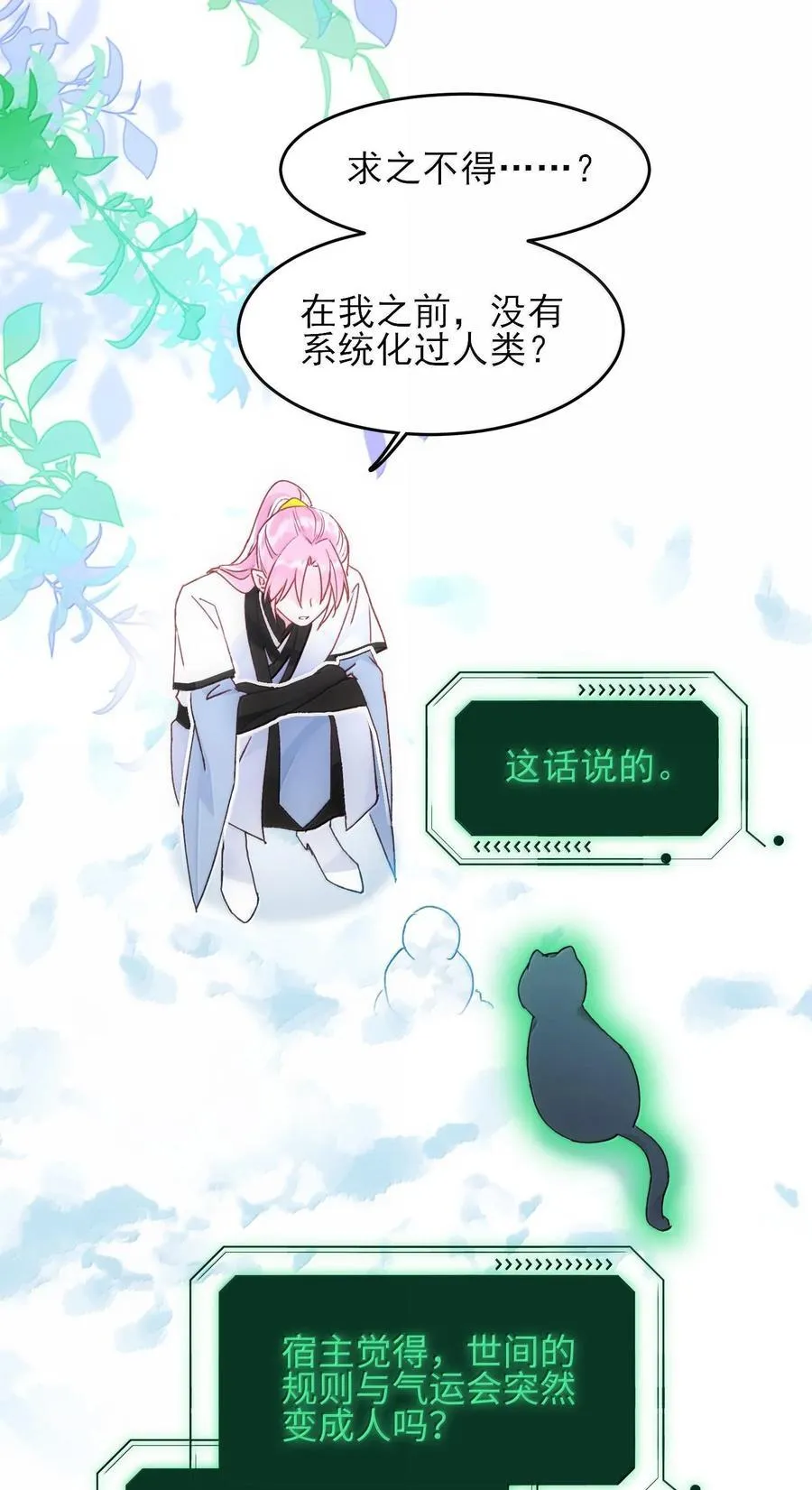 129 哪有不从的道理 第35页
