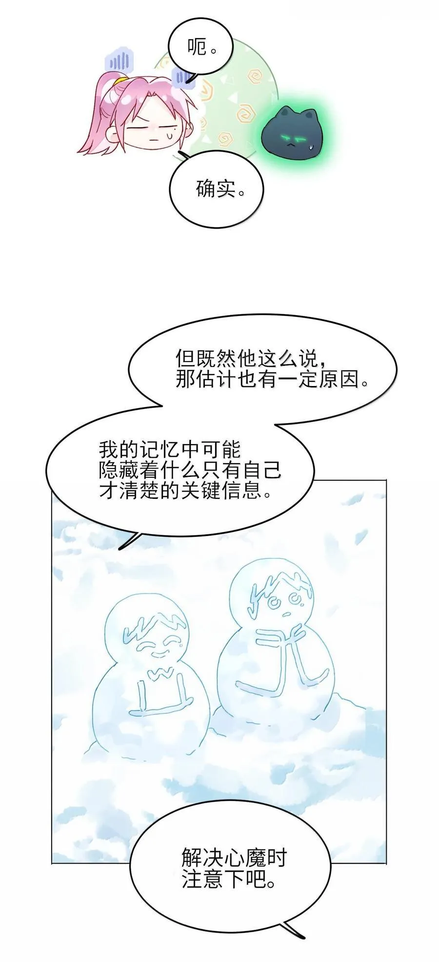 129 哪有不从的道理 第42页