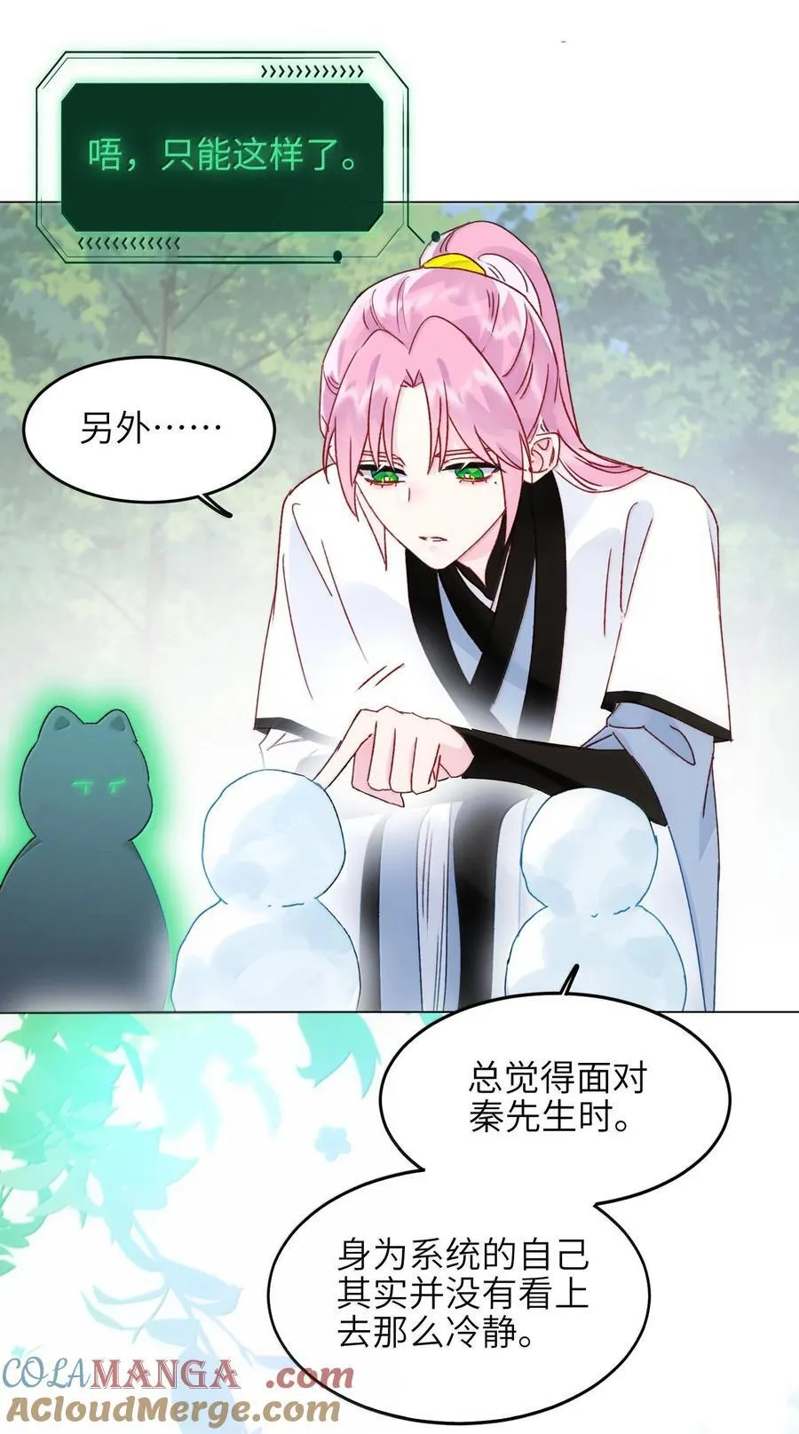 129 哪有不从的道理 第43页