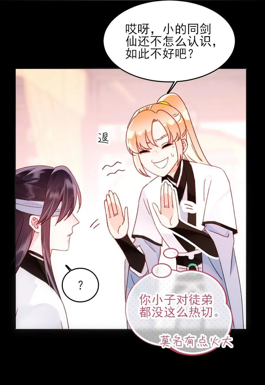 129 哪有不从的道理 第48页