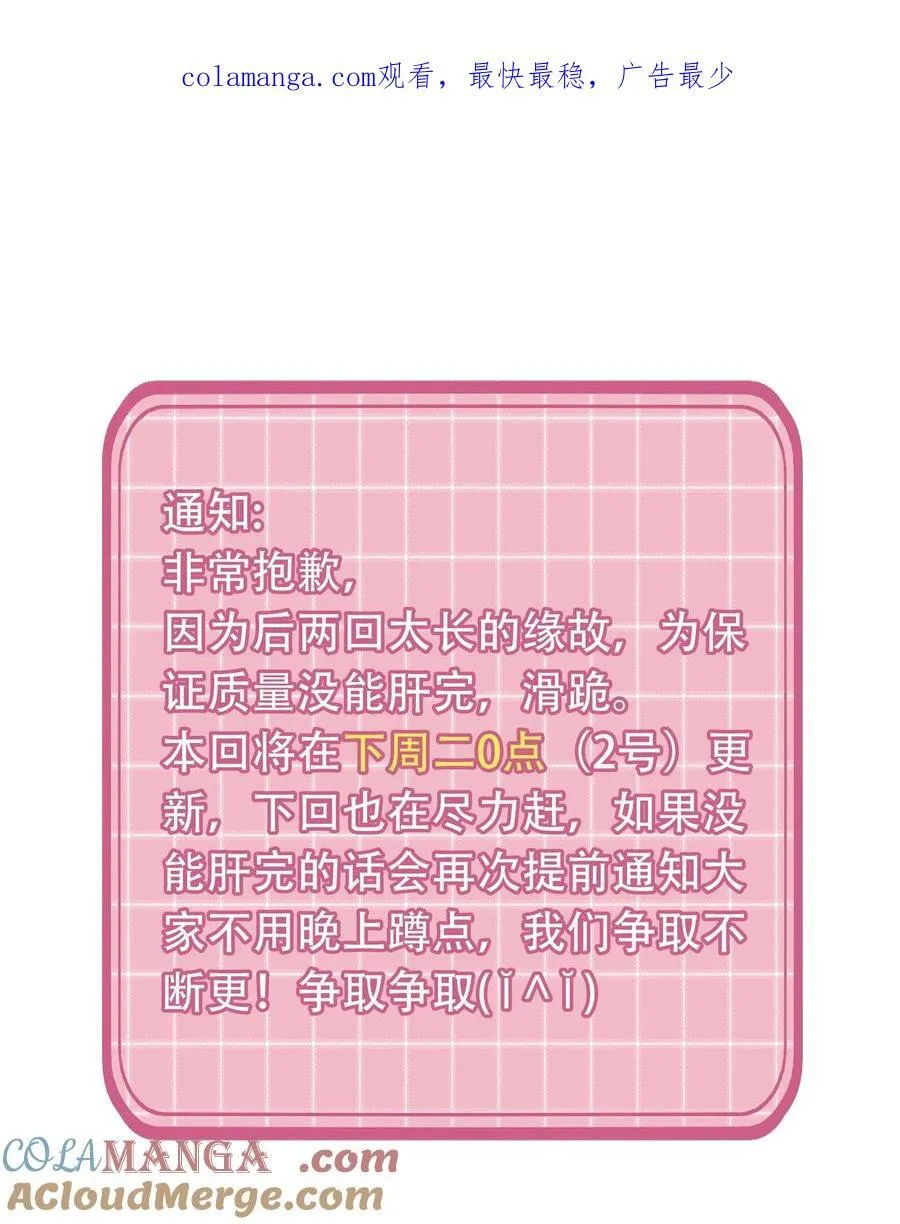 129.5 延更公告 第1页
