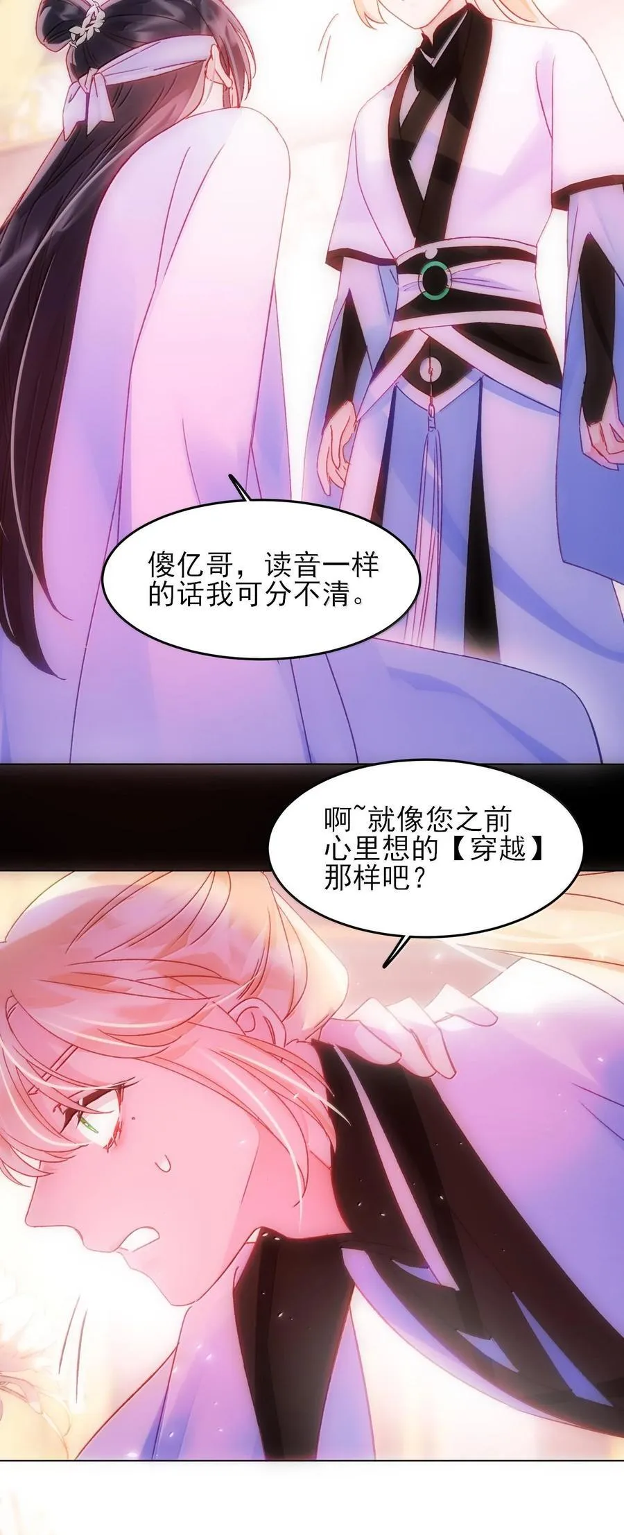 130 饥饿 第2页