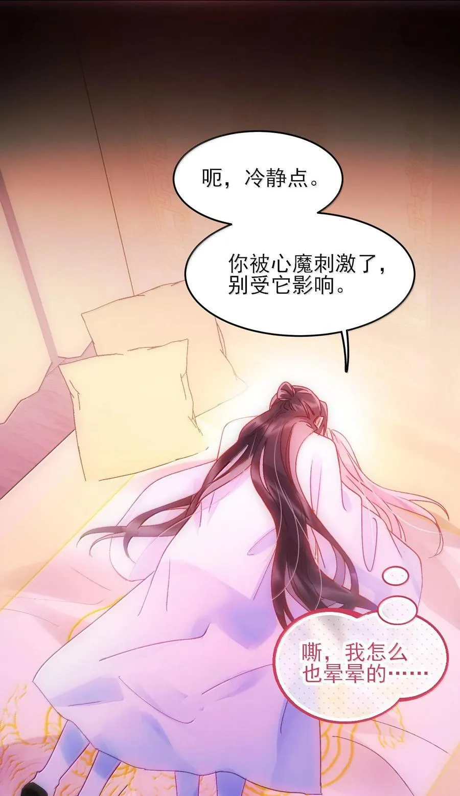 130 饥饿 第14页