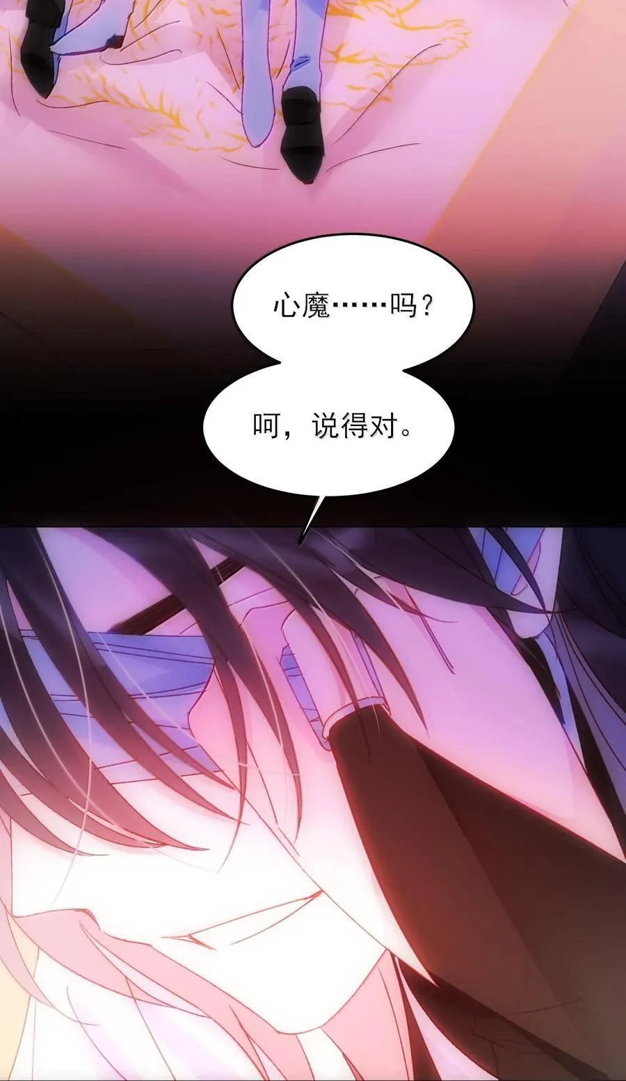 130 饥饿 第15页