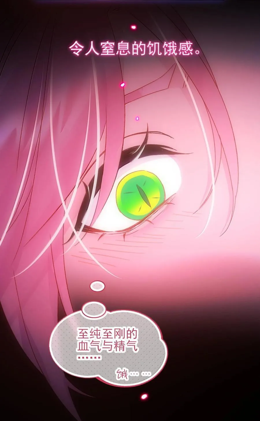 130 饥饿 第20页