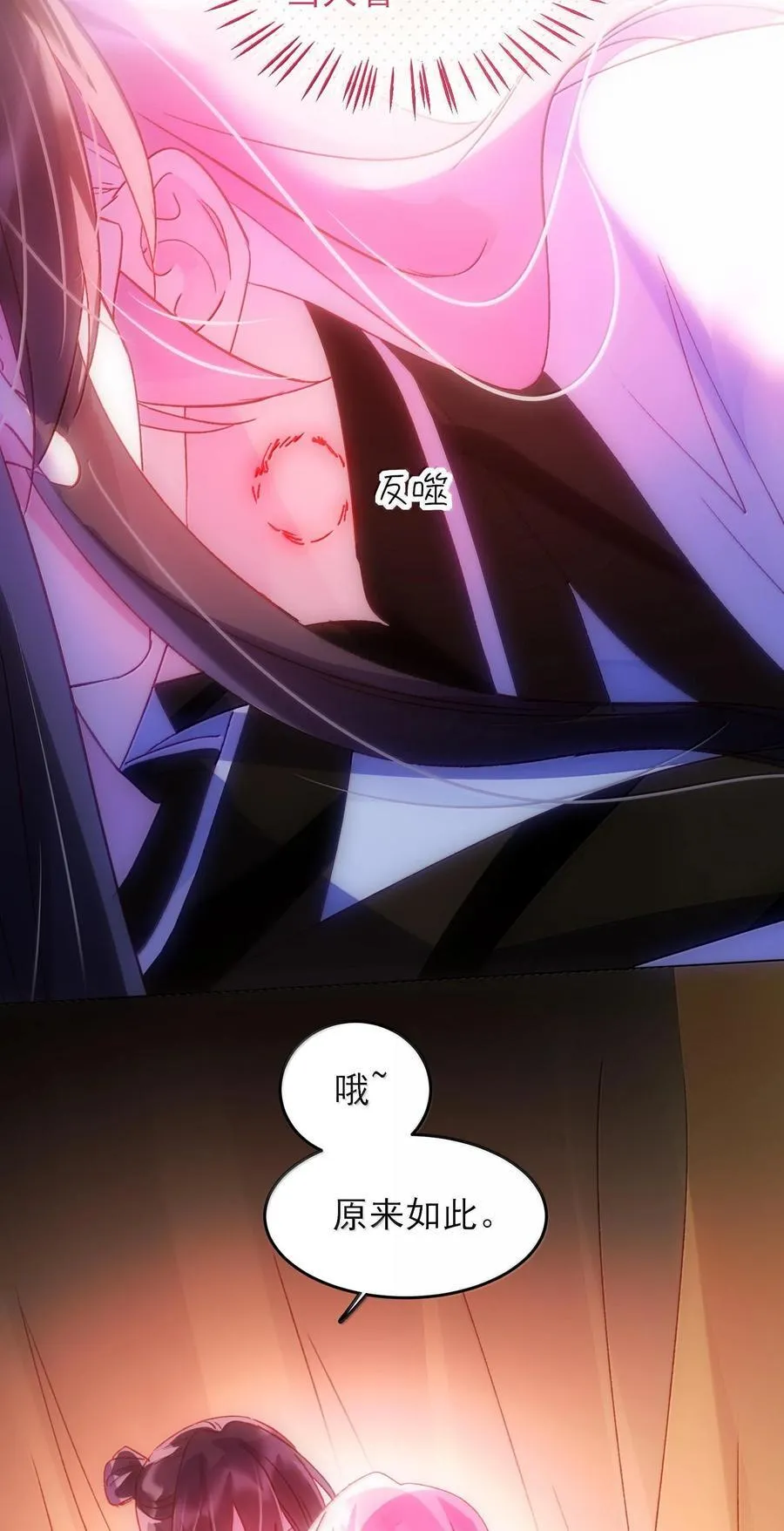 130 饥饿 第27页