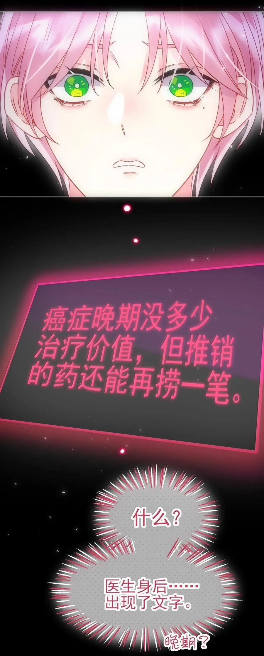 130 饥饿 第38页