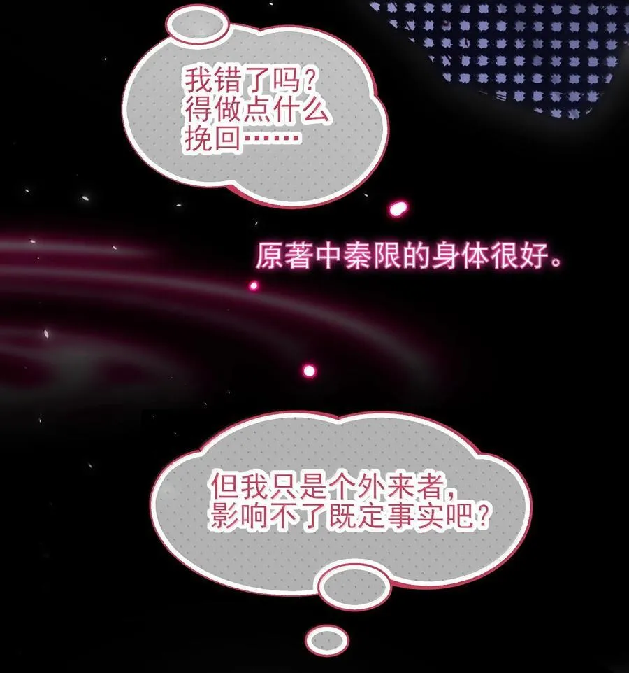 130 饥饿 第53页