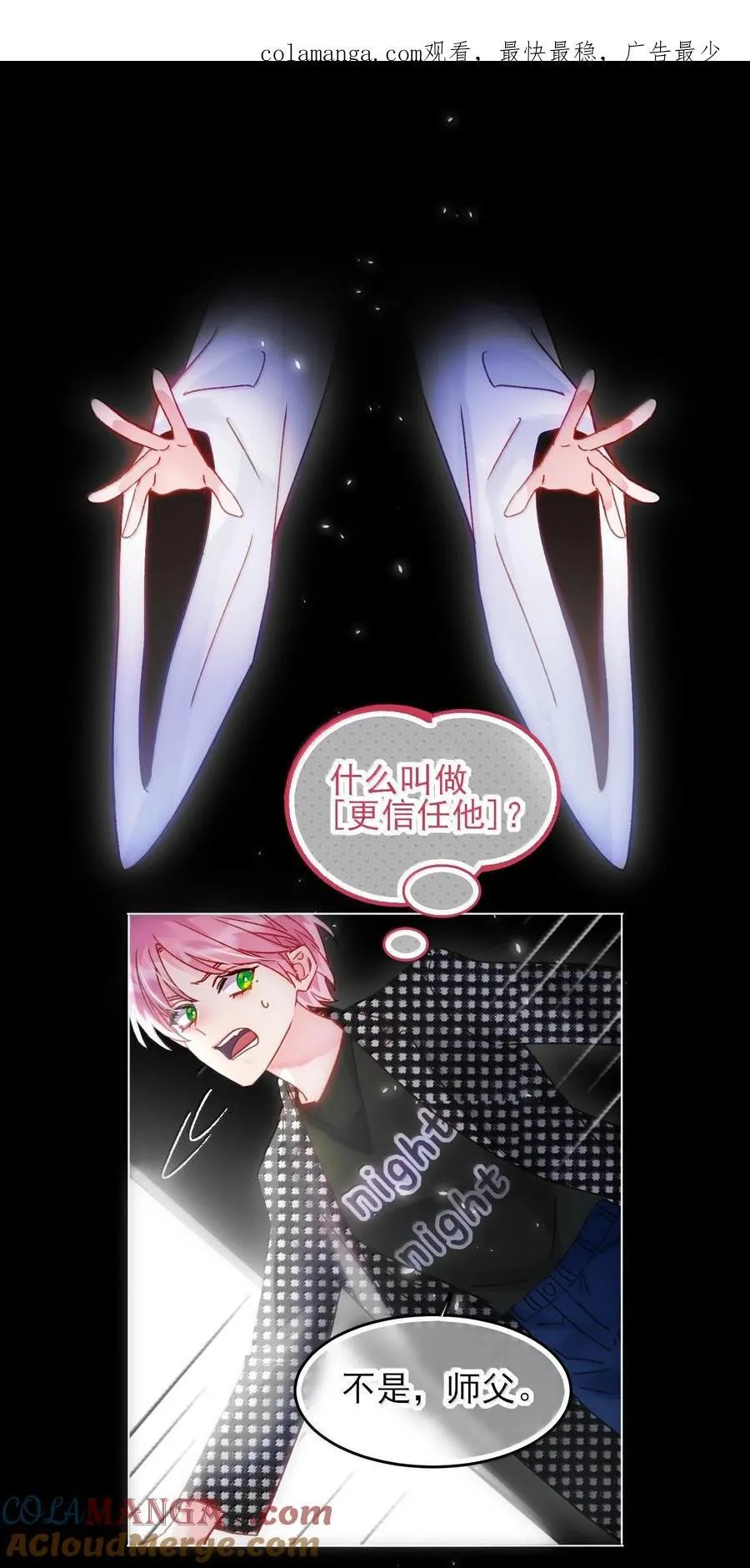 131 还是来寻吾了 第1页