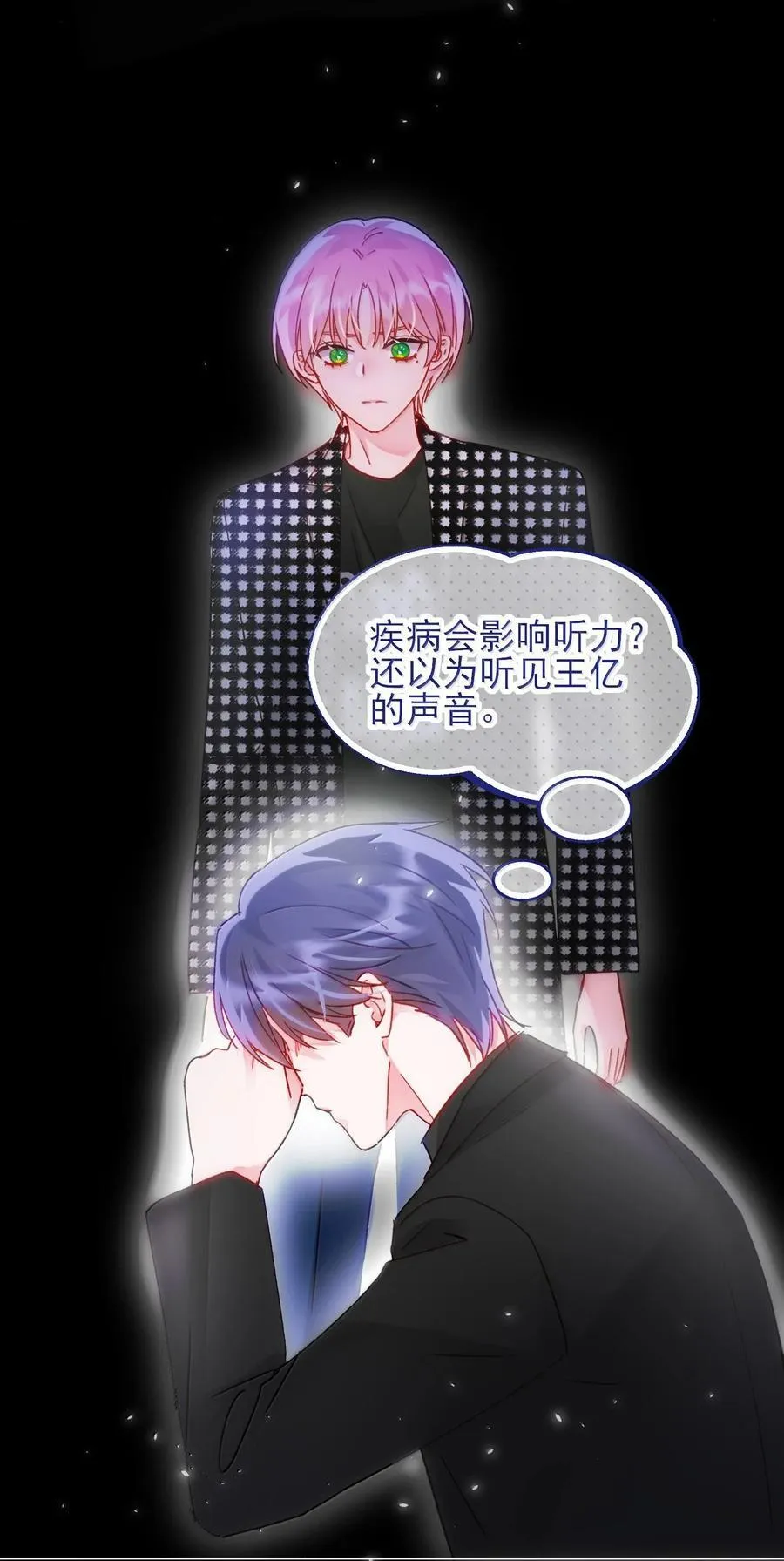 131 还是来寻吾了 第11页