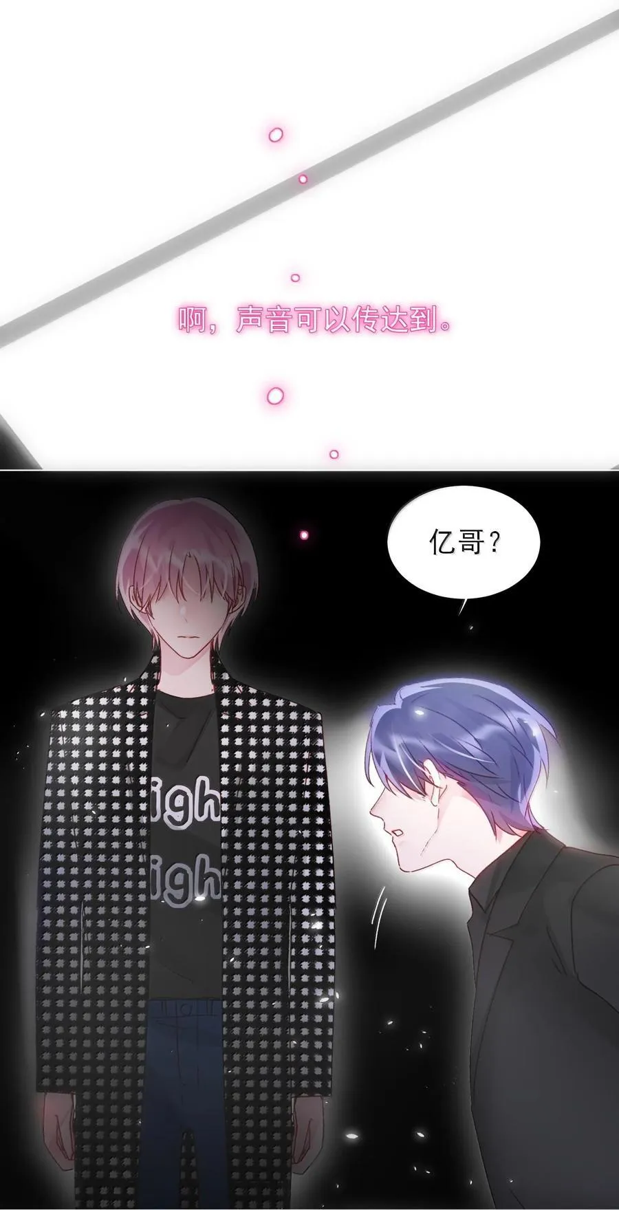 131 还是来寻吾了 第15页