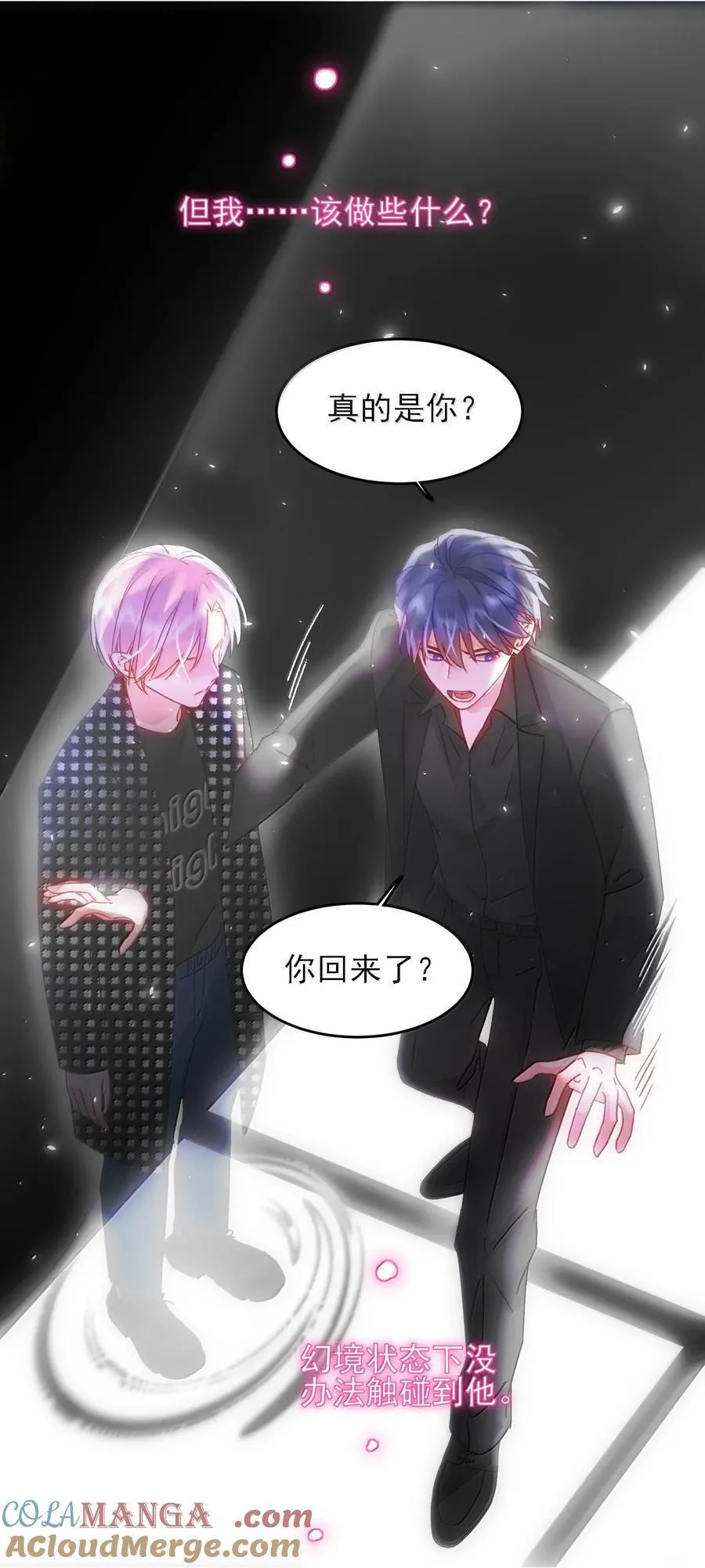 131 还是来寻吾了 第16页
