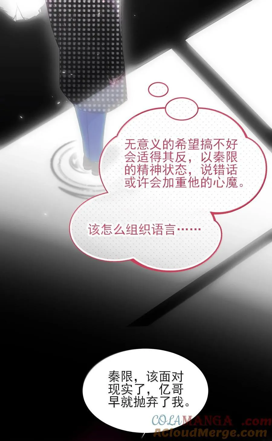 131 还是来寻吾了 第19页