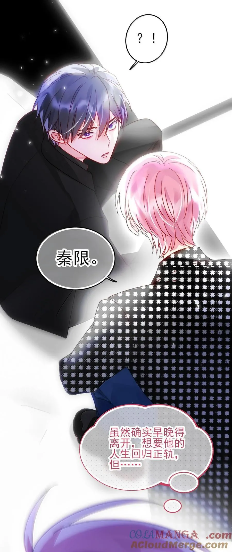 131 还是来寻吾了 第25页