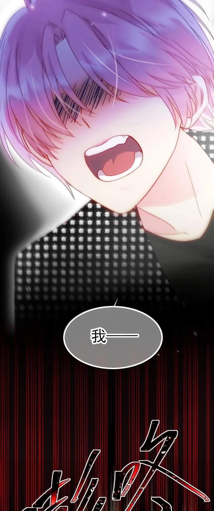 131 还是来寻吾了 第26页