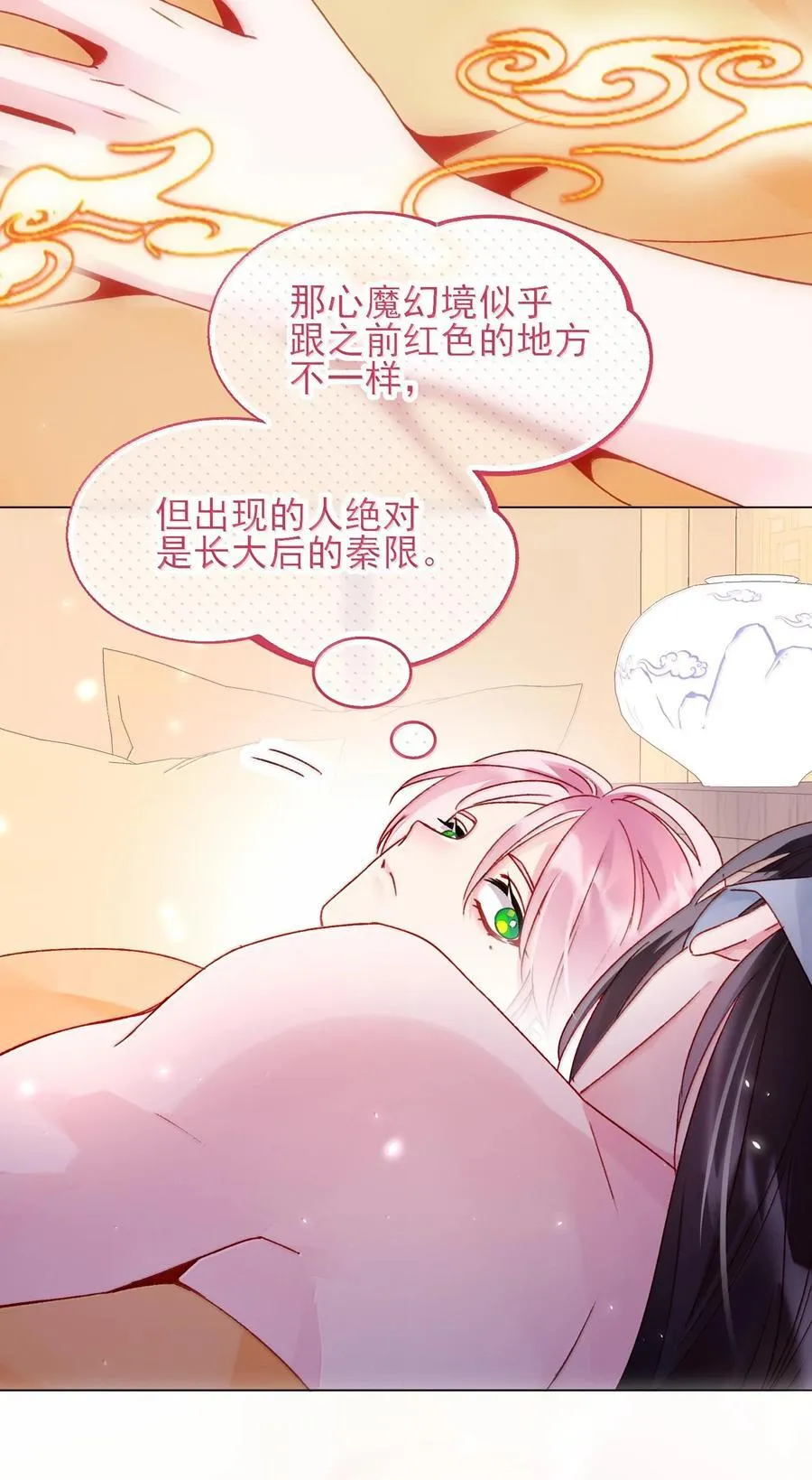 131 还是来寻吾了 第29页