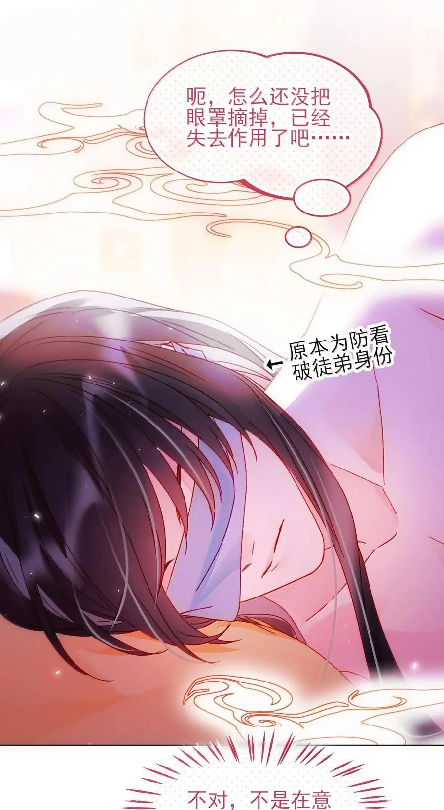 131 还是来寻吾了 第30页